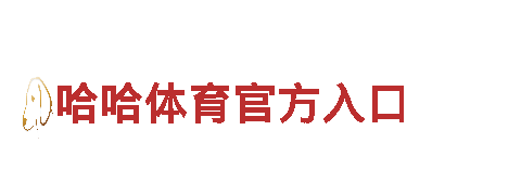 智能家电企业必威体育app，提供智能生活方案